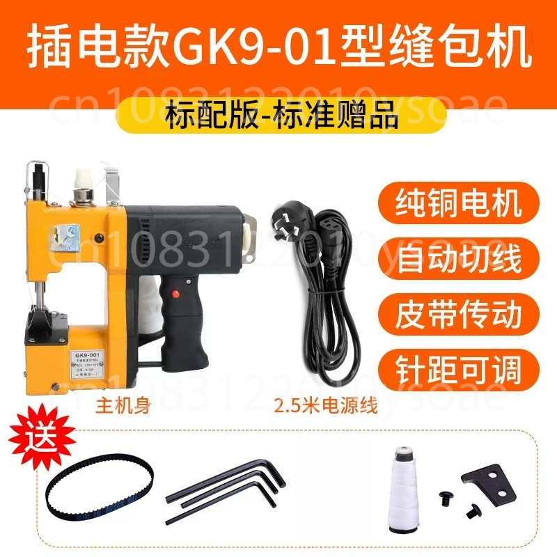 GK9-001 210W Electric Sewing M - Sewing In Textile Industry recension och pris